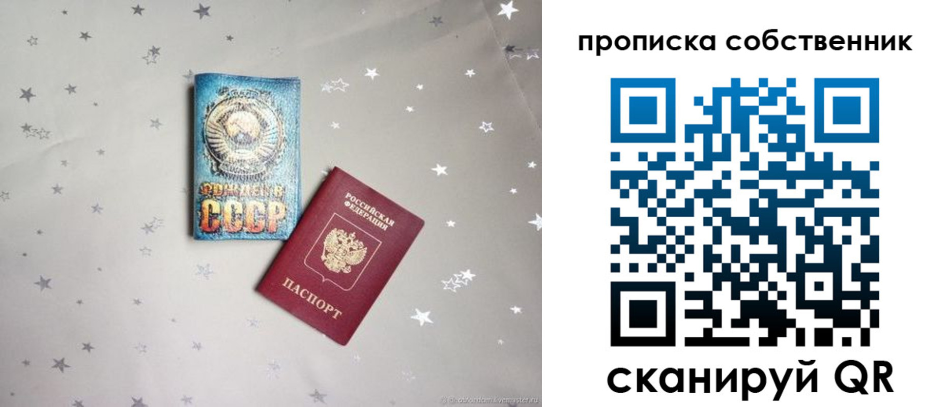 найти адрес прописки в Калаче