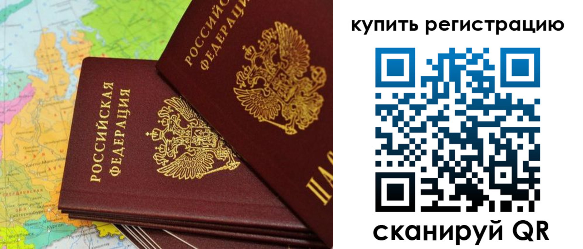 временная регистрация поиск в Калаче