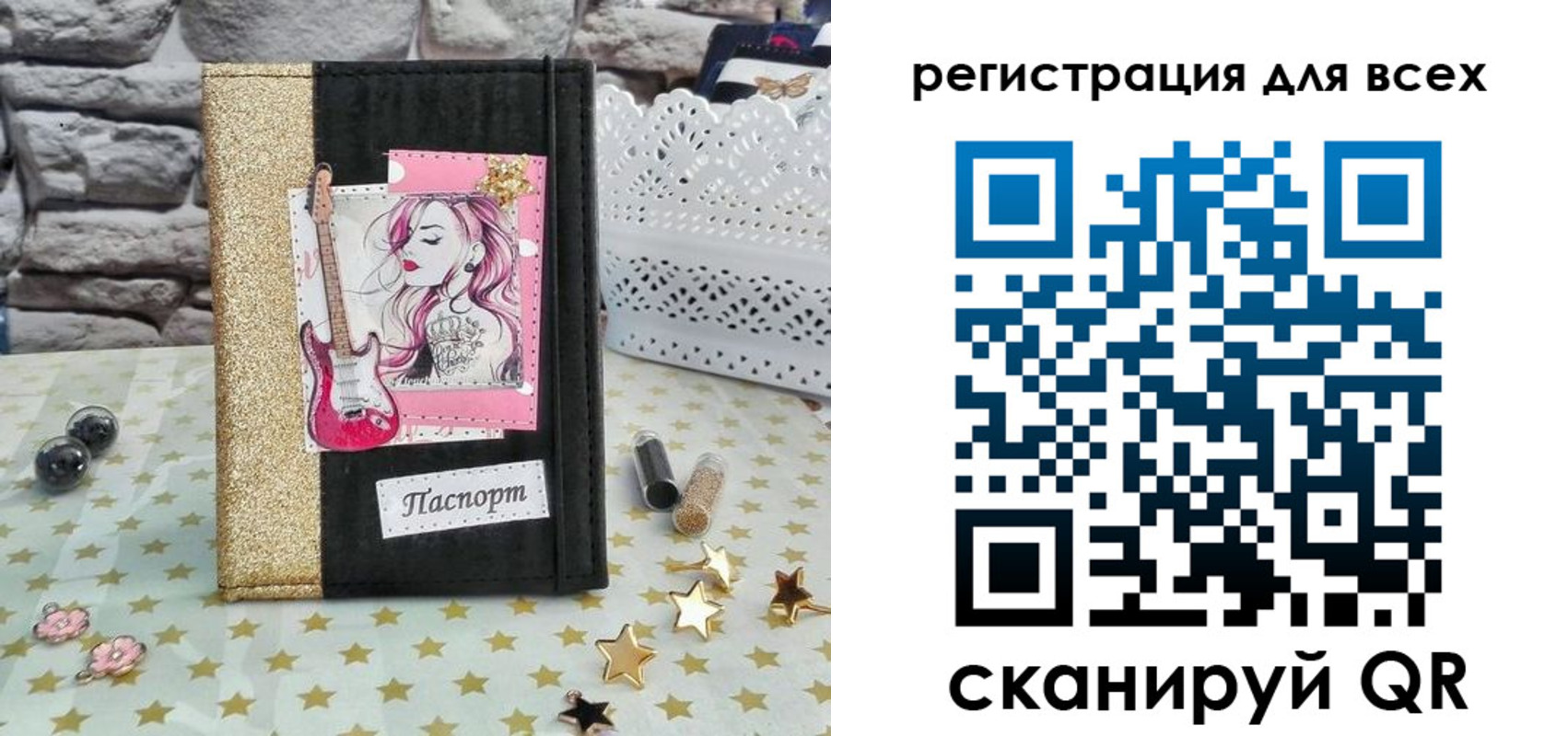 прописка штамп в Калаче