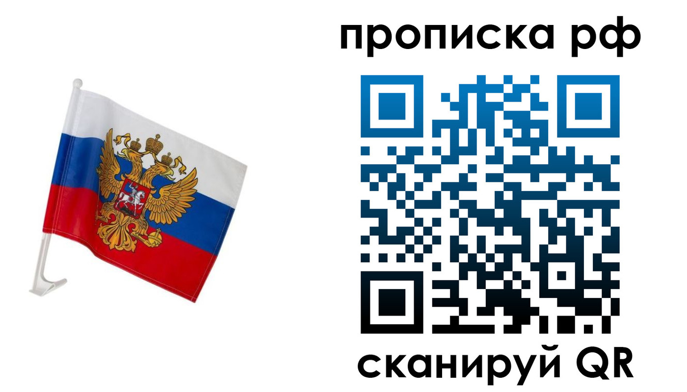 временная регистрация в квартире в Калаче